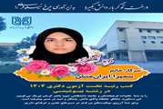 دانش‌آموخته ممتاز دانشگاه شهید باهنر کرمان رتبه نخست آزمون دکتری بیوشیمی را کسب کرد